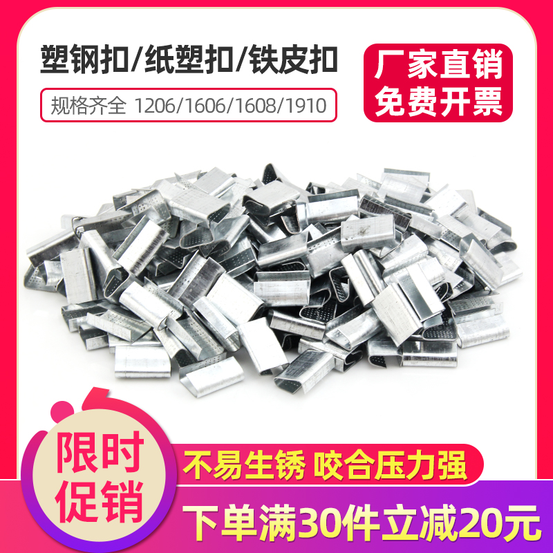 PET plastic steel belt packing buckle 1608 1910 Iron belt buckle Manual belt Plastic buckle bundling belt packing buckle pp belt