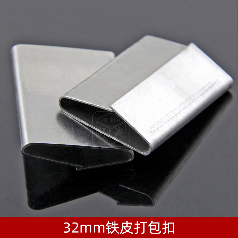 Packing buckle Steel belt packing buckle Iron packing buckle 32mm packing buckle Packing belt packing buckle Iron buckle