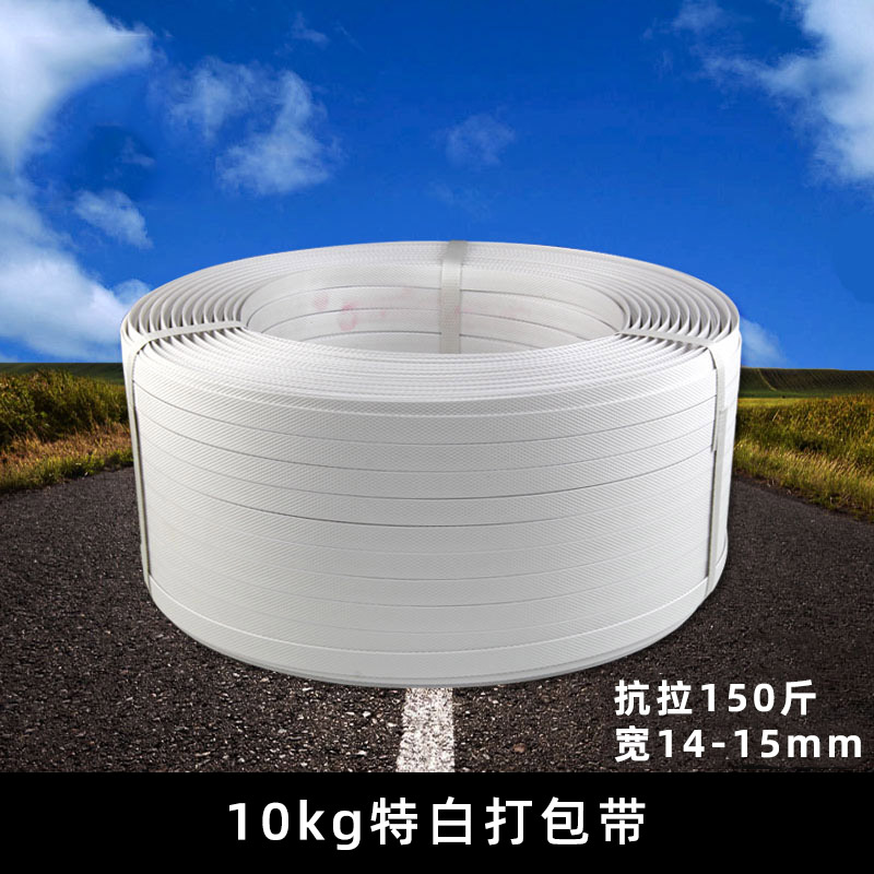 Plastic PP packing belt white 10KG green manual strapping plastic strapping woven bag packing machine belt