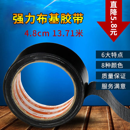 Black multi-color cloth tape width 4 8CM length 15Y carpet tape color tape cloth