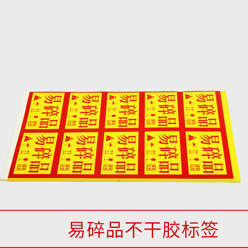Fragile Label Sticker Express Label Sticker Fragile Product Self-Adhesive Self-Adhesive Sticker Color Self-Adhesive