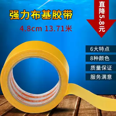 Yellow cloth tape WIDTH 4 8CM length 15Y carpet tape Color tape sticker floor tape