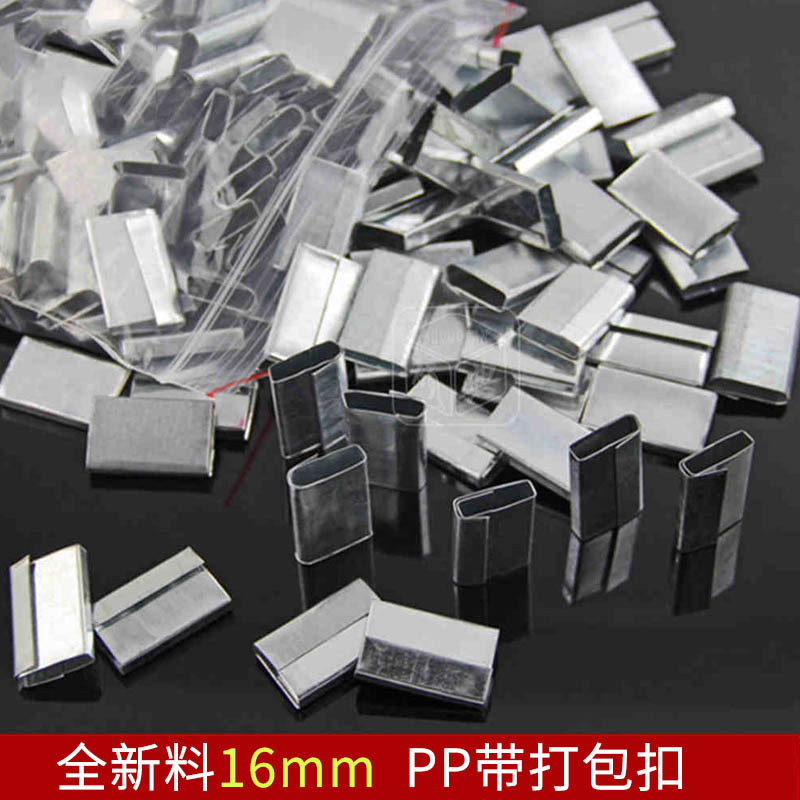 Width 16mm thickened new material iron packing buckle Packing machine buckle manual belt pp with packing buckle