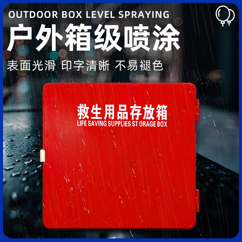 加厚5mm玻璃钢救生圈箱子：安全必备，守护生命防线️