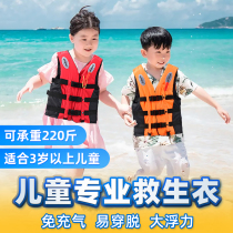 Children Life Jackets Portable Swimming Special Sea On-board Emergency Adults Big Buoyancy Professional Kid Foam Machia