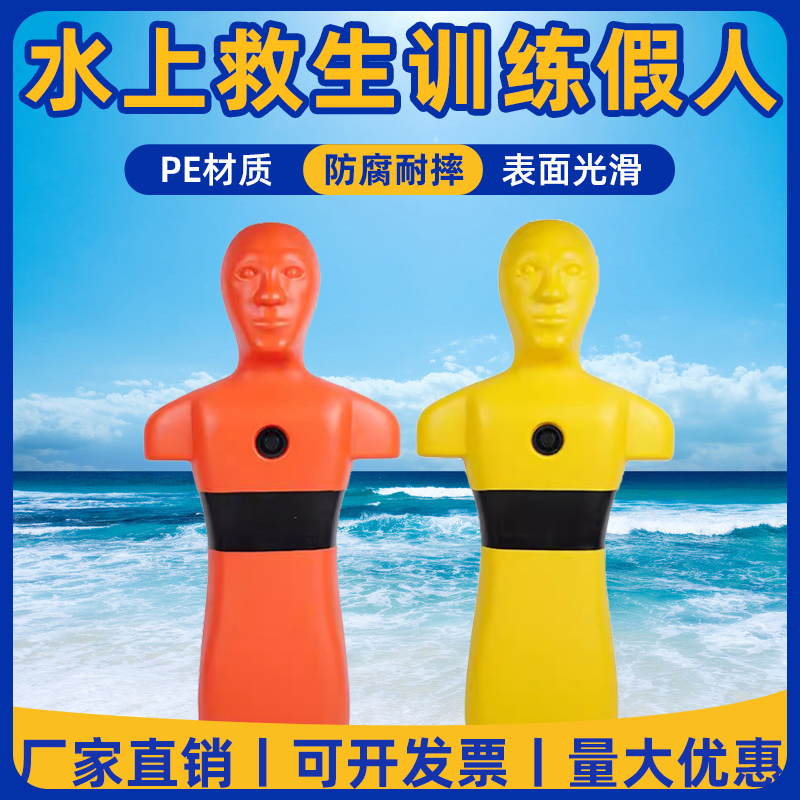 Water Lifesaving Training Dummy Swimming Pool Water Lifesaving Floating Training Drill Emergency Drill Plastic Pe Mannequin