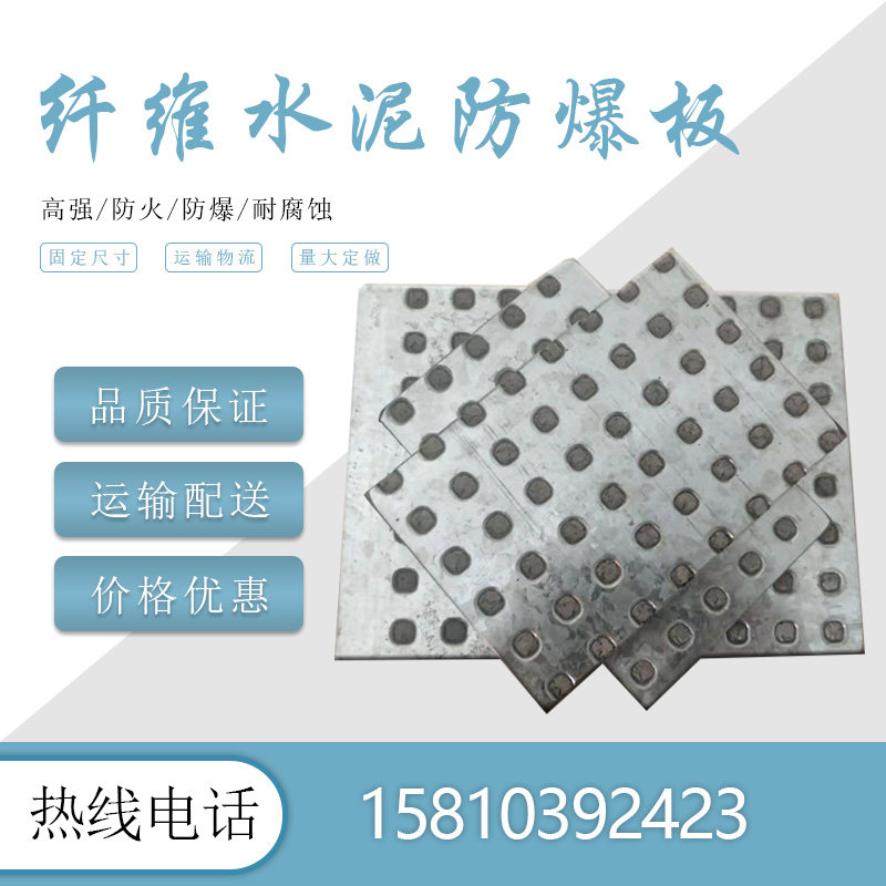 Explosion-proof board Power plant plant fire partition wall High galvanized steel plate composite anti-storm board Reinforced fiber cement explosion-proof board