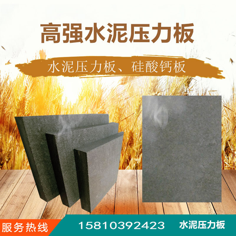 Cement pressure plate floor slab 24mmLOFT steel structure sandwich soundproof plate waterproof and fireproof fibre cement pressure plate