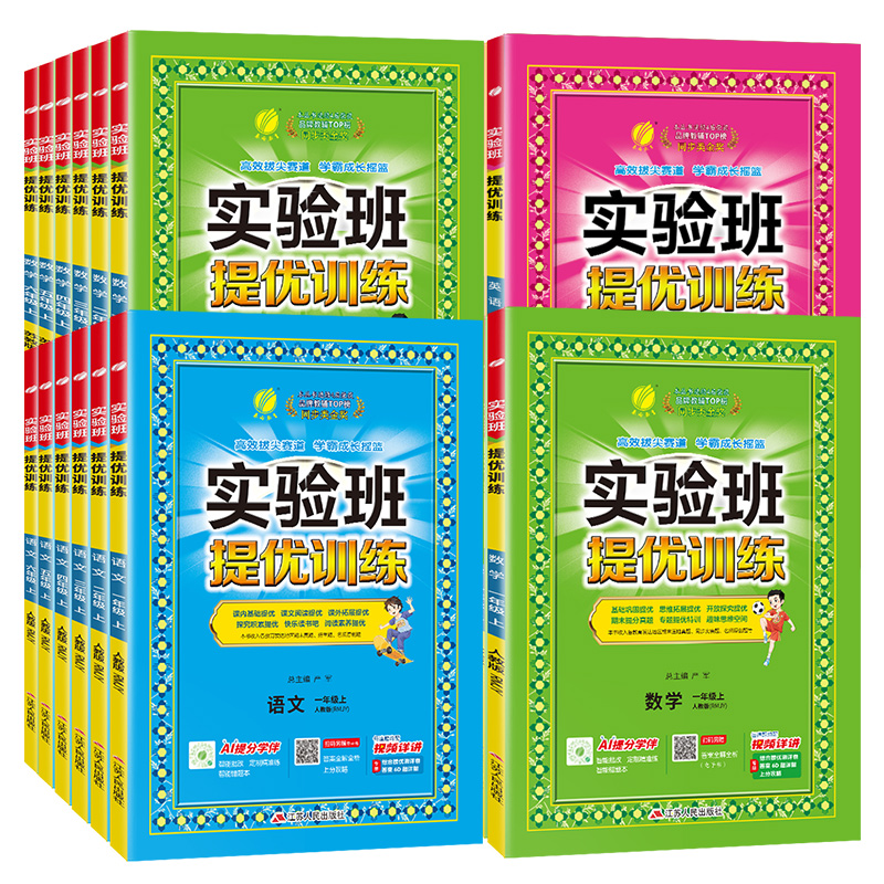 【央视网直播间推荐】2025新 时光学快乐读书吧一二三四五六年级上下册123456人教版和大人一起读小鲤鱼跳龙门稻草人孤独的小螃蟹