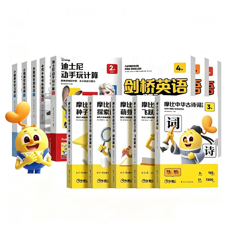 【题卡】学而思摩比思维机/启蒙机题卡幼儿小孩儿童早教机全科学习机逻辑训练机英语磨耳朵拼音国学 辑小实拍商品图