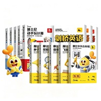 学而思摩比思维机/启蒙机题卡