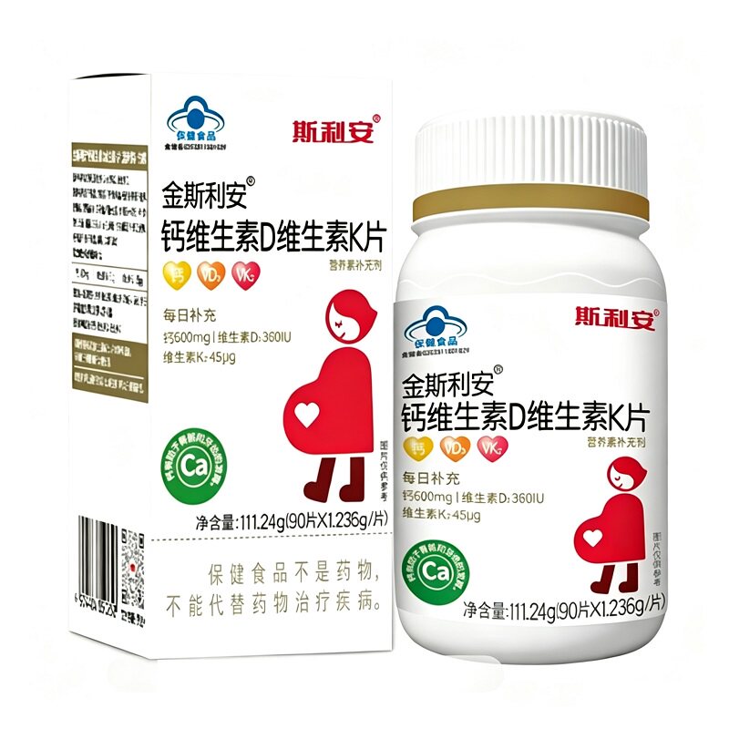 约48！斯利安孕妇柠檬酸钙片90片