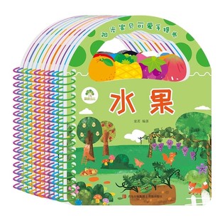 爱德少儿阳光宝贝早教启蒙书10册任选