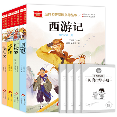 五年级下册快乐读书吧课外必读书