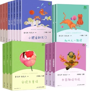 到手约17！人教版快乐读书吧1-6年级