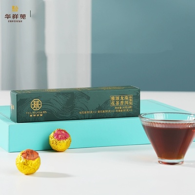 【限购3件】华祥苑茶叶 10年陈云南普洱龙珠花茶桂花玫瑰菊花普洱