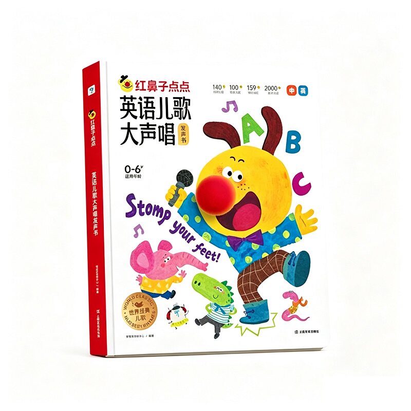 【学而思旗舰店】2026新版摩比爱识字一级3-4岁识字卡片启蒙幼儿识字书摩比爱识字点读笔幼小衔接认字识字神器看图识字学前启蒙书 子点实拍商品图