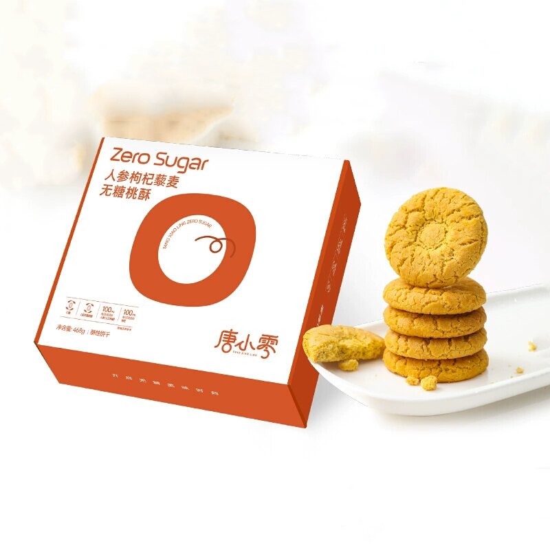 传统老式健康无糖桃酥酥饼礼盒原味休闲无蔗糖孕妇糖尿人专用饼干