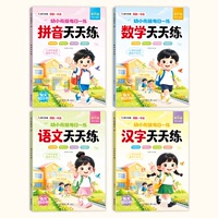 当当网幼小衔接天天练每日一练