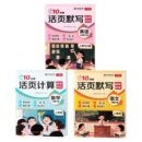 学而思26新版下册10分钟活页