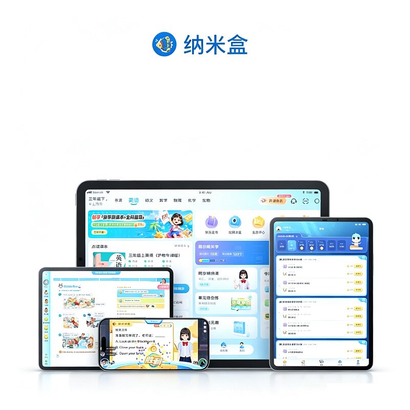 【全科辅导】纳米盒同步学季卡课本点读同步AI课提优训练1-9年级   优实拍商品图