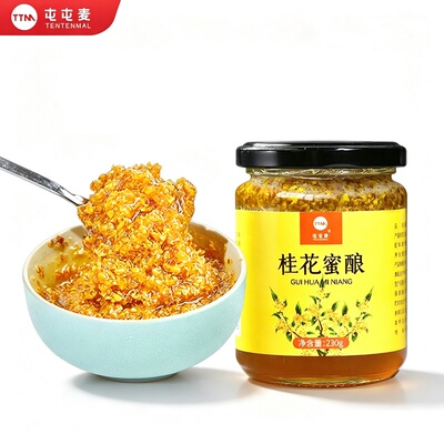 桂花蜜酿【0添加】仅桂花+蜂蜜