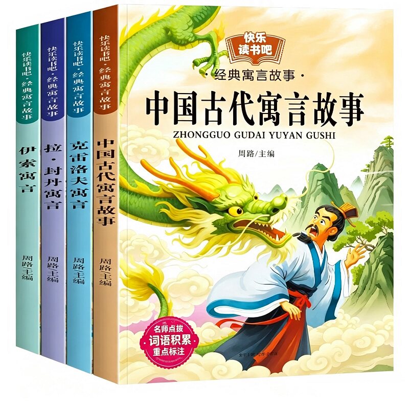 约3.48！当当网快乐读书吧三年级下册