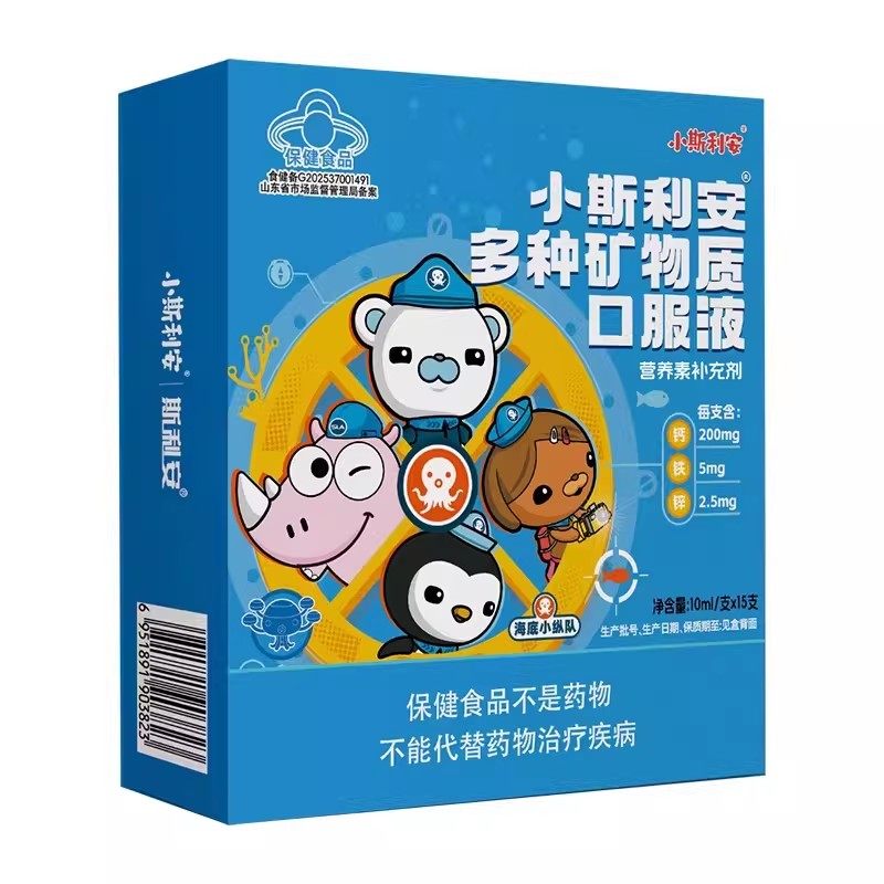 【队长钙】小斯利安儿童液体钙有机钙铁锌同补多种矿物质口服液