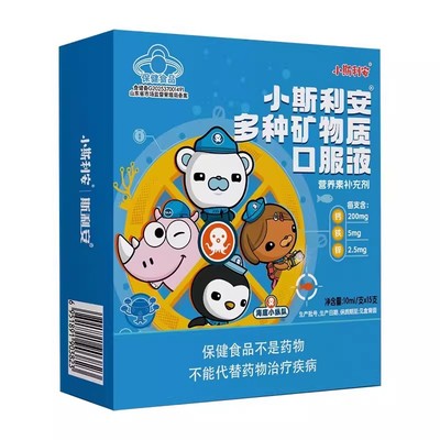 小斯利安液体钙有机钙铁锌