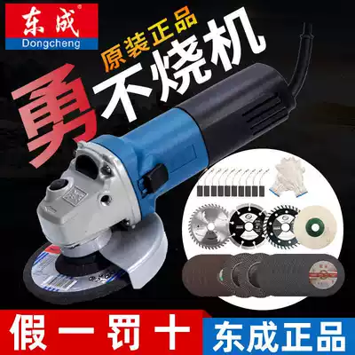 Dongcheng angle grinder cutting machine polishing machine high power polishing grinder small industrial grade household 09-100s