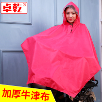 Zhuo Gan Oxford cloth Bicycle Electric raincoat adult single transparent hat brim enlarged male and female poncho