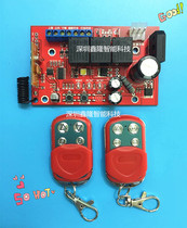 Mechanical limit universal garage door controller Main board Baise ideal electric car garage door motor control board