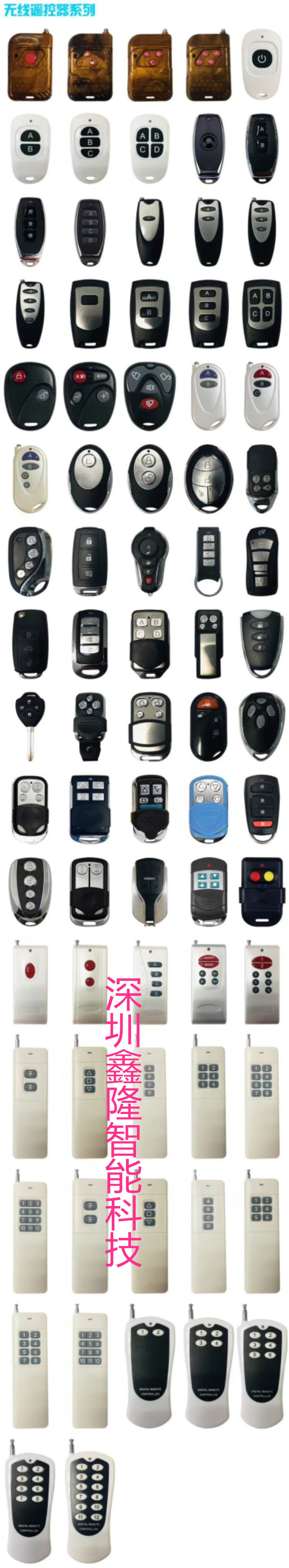 A variety of remote control module manufacturers to produce remote control module frequencies are required by customers to provide style on-demand