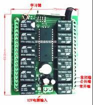 Versatile remote control switch new 12-way fit 1000-meter remote control wireless reception controller motors etc.