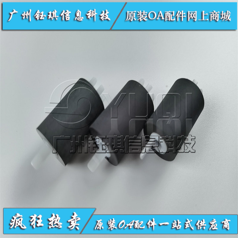 New original suit applicable Samsung SCX-8240 8230 8030 8040 paper box rubbing paper wheel into paper wheel