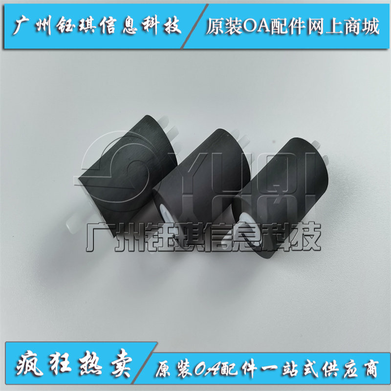 Apply HP HP E77822 E77825 E77825 E77422 E77422 E77428 rubbing paper wheel into paper wheel