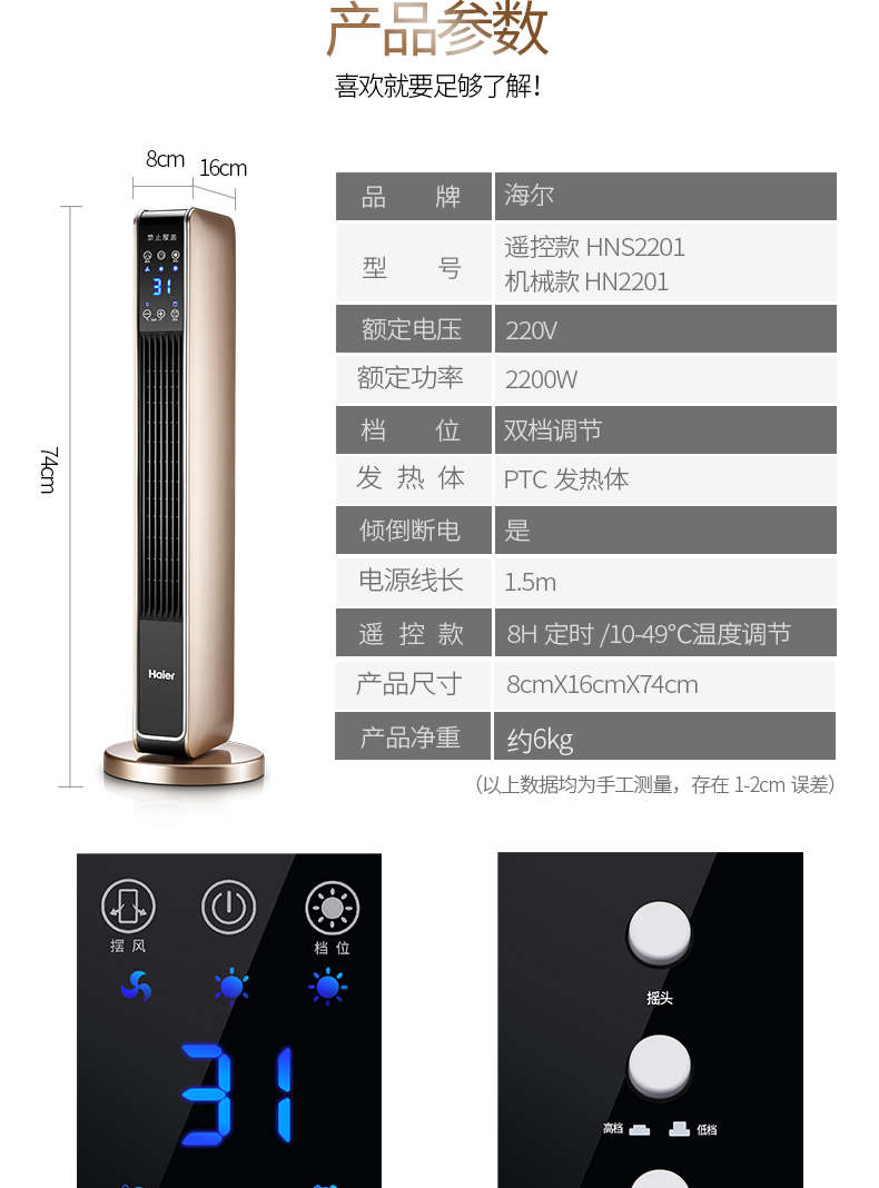 海尔 高端立式取暖器 整屋升温 2200w 图9