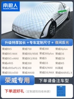 [Посвящено Roewe] Индивидуальные размеры/специальная толщина плюс хлопок → Отправка сумки для сбора
