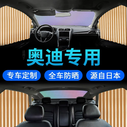 Подходит для Audi A6/A4/Q5L/A3/Q2/Q3/A7/Q2/A8/A5 занавестное занавес