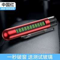 3 -1 -1 Windows [China Red] Авиационный сплав ☆ 1 секунда из разбитых окон