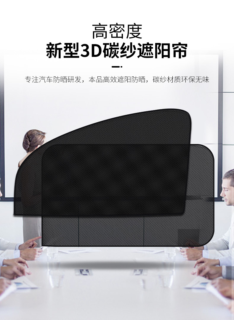 路尔卡  汽车侧窗隔热遮阳板 2片 图3