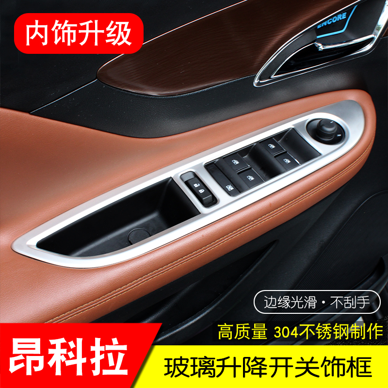 Bikeen Cora lift window Switch Decorative Frame Retrofit Special Interior Trim 13 13 14 14 16 16 17 18 18 Taobao