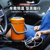 Vehicle-mounted plug-in electric heating ultra-long thermal insulation office worker student multi-layer portable stainless steel lunch box pot