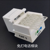 Amp type line-free telephone module four-core voice telephone panel module voice communication RJ11 line-free telephone module