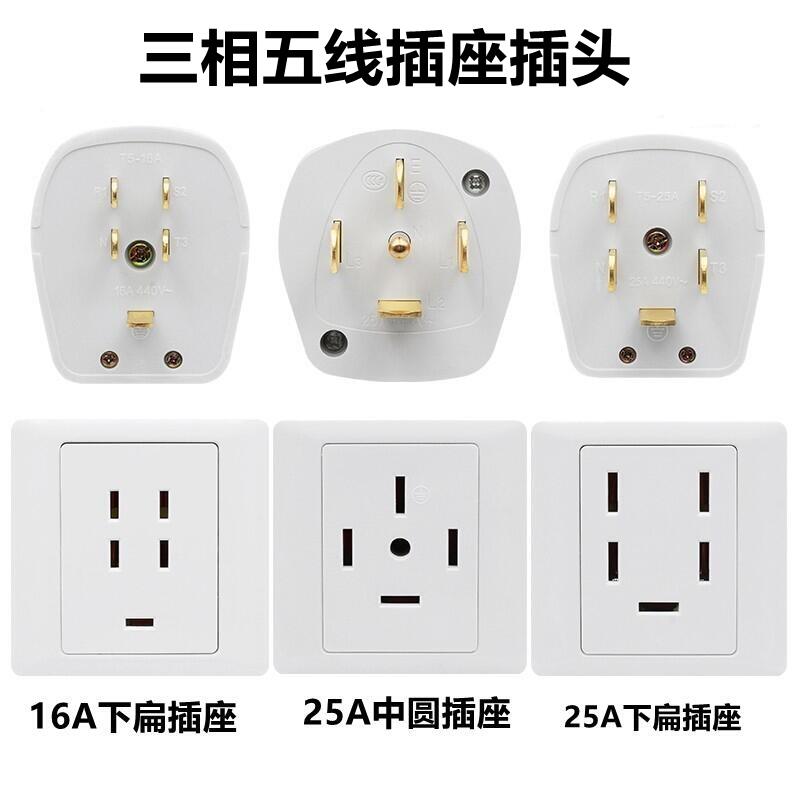 Type 86 three-phase five-wire 16A25A high-power electrical appliance 380V 440V industrial import and export machine socket plug