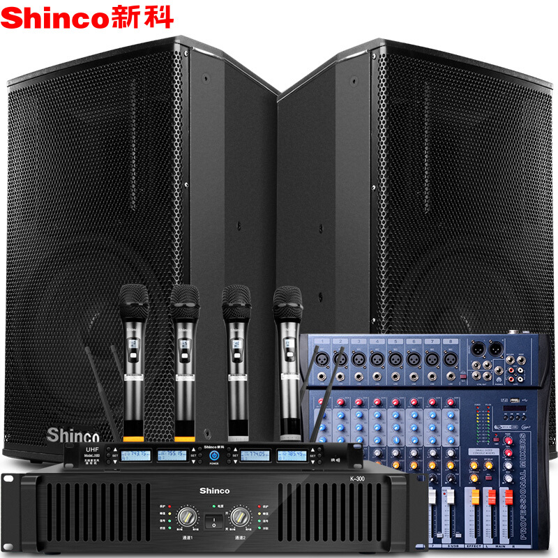 Xinke ZY312ZY515 professional stage performance audio set conference wedding post-stage amplifier mixer speaker