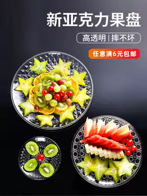 Plastic acrylic fruit plate fruit plate plate ktv home living room special fruit bar snack plate snack plate