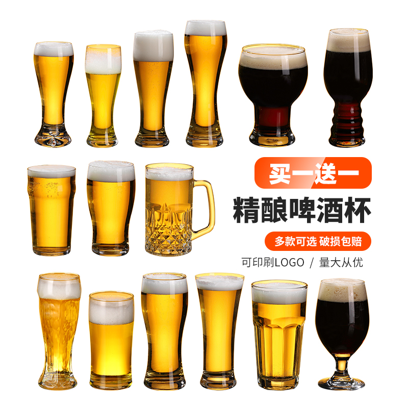 Beer Cups Speciality Delicate Glass Zale Beer Cups Fine Brewery Creative Large Capacity Pint Cup Commercial 500ml Private