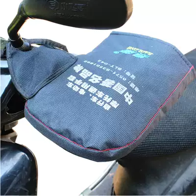 Tyrannosaurus 043 electric car gloves Motorcycle handle cover Universal handle cover windproof waterproof warm gloves Winter