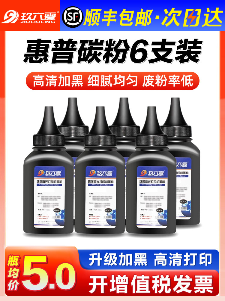 Suitable for Hp Printer Toner M1136 M1005Mfp Toner M126A P1106 P1108 P1008 P1007 388A Hp88A Universal Hp1020 Plus1 Q2612A